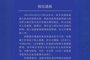 莫拉塔调侃：希望越位规则在我退役前改改，让我多进一些球